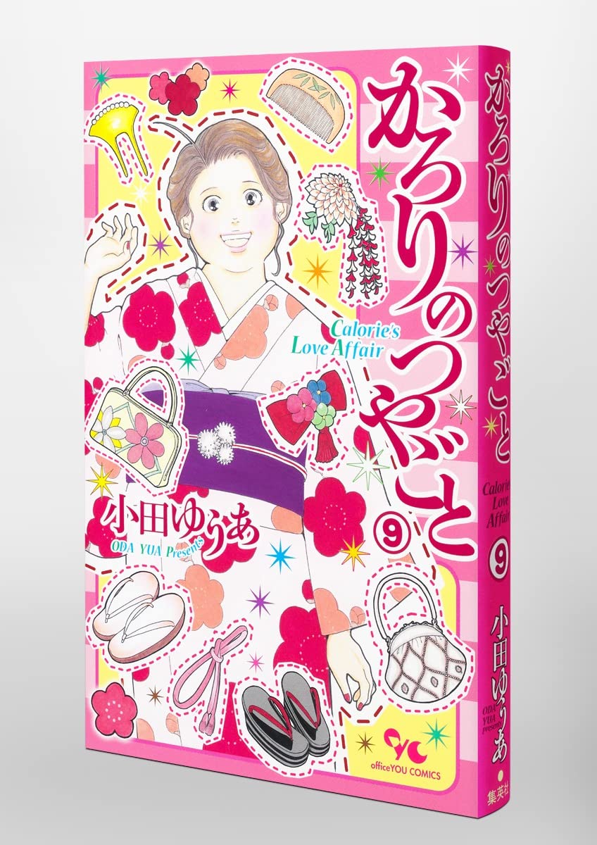 かろりのつやごと【全巻セット】全14巻 小田ゆうあ 集英社 かろり